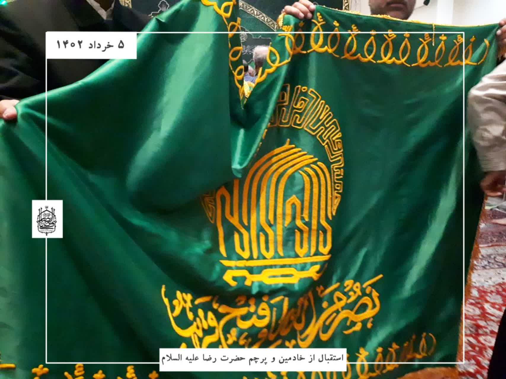 استقبال از پرچم و خادمین حرم حضرت رضا امامزاده قاضی الصابر 3